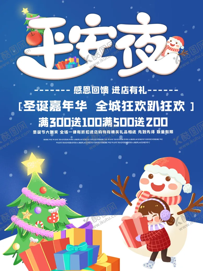 编号：79746004062205396017【酷图网】源文件下载-圣诞节