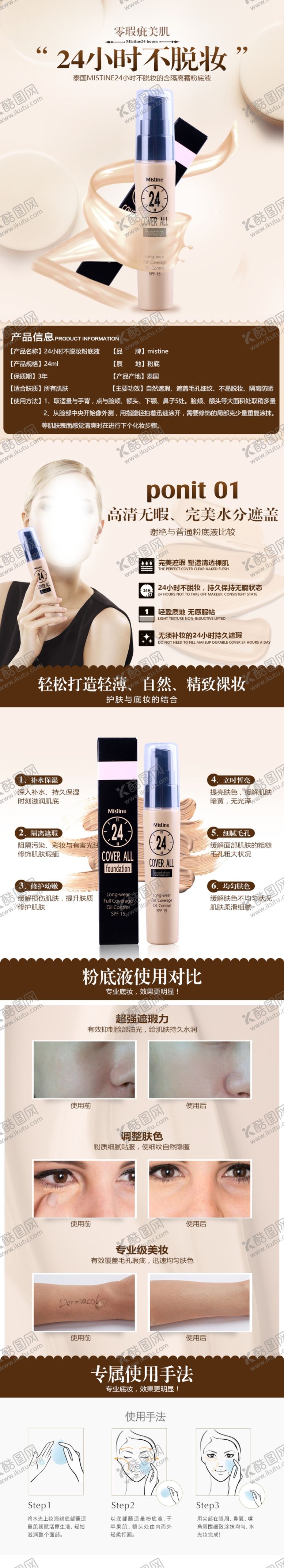 编号：19225809271105101070【酷图网】源文件下载-电商网页模板