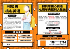 英语辅导班