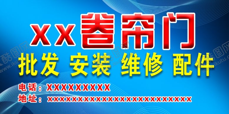 编号：22470811260505144544【酷图网】源文件下载-卷帘门名片门卡片安装