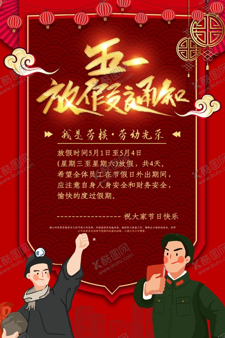 编号：22517309202135398054【酷图网】源文件下载-51活动海报