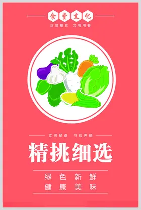 食堂文化
