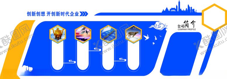 编号：19067709221413055319【酷图网】源文件下载-文化墙