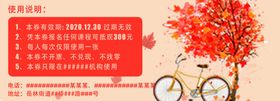 现金抵用券2
