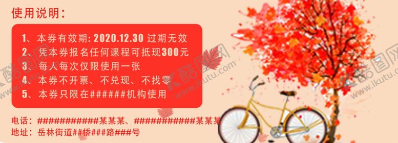编号：50292405131911348952【酷图网】源文件下载-现金抵用券2