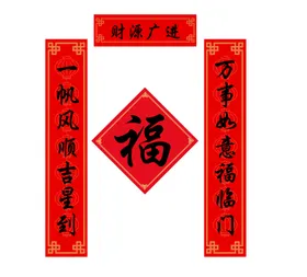 春节春联对联福字经典古风