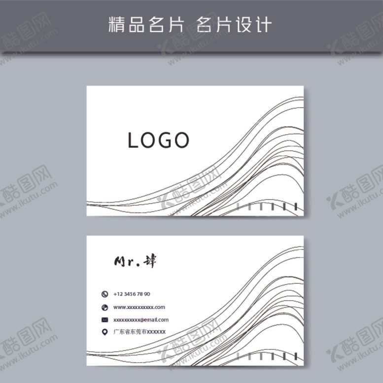 编号：86415106280346196375【酷图网】源文件下载-名片模板名片设计名片图片
