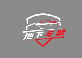 地下车酷logo