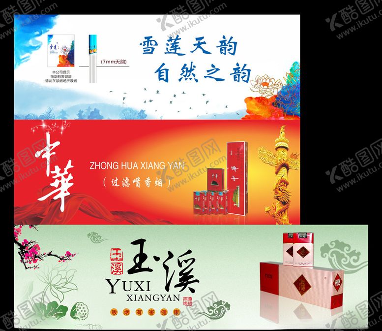 编号：48624304200431094521【酷图网】源文件下载-雪莲中华玉溪