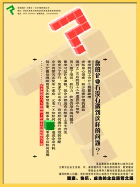 企业文化励志背景标语励志展板背景