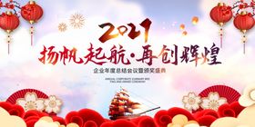 2021年