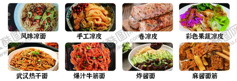 编号：17923809142038195624【酷图网】源文件下载-炒面炒粉灯箱设计