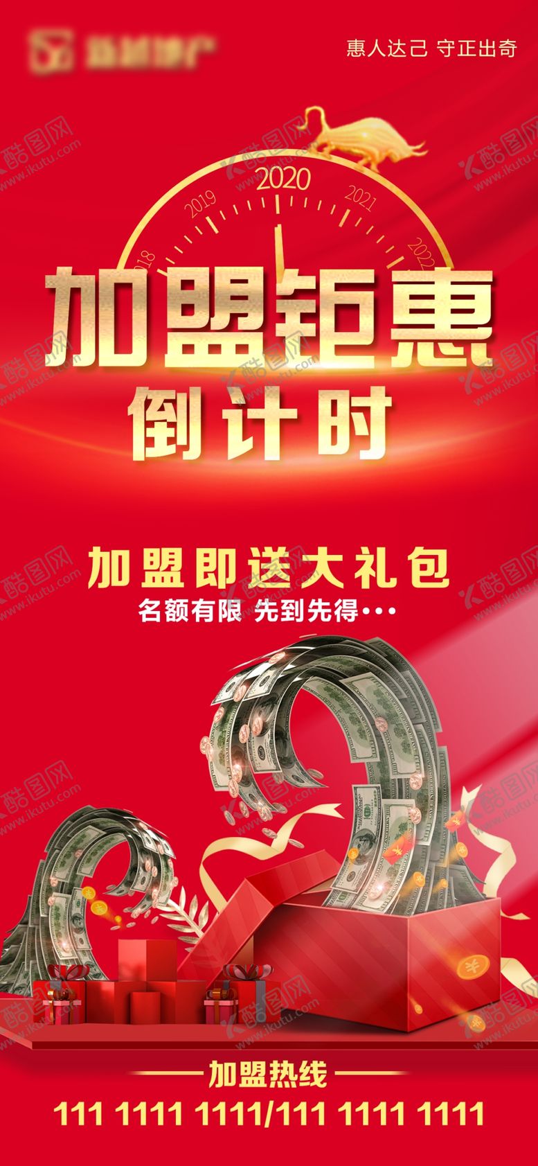 编号：87717004231524425101【酷图网】源文件下载-倒计时