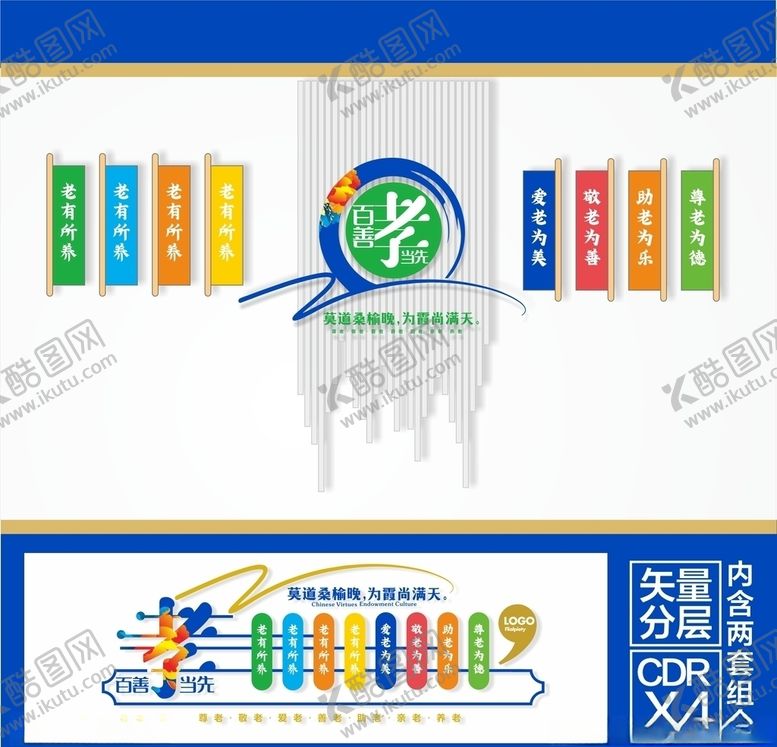 编号：78455607032030319717【酷图网】源文件下载-养老院造型
