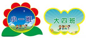 手举卡通接送区幼儿园背景