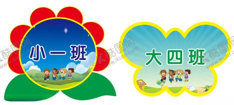 编号：77443306282246572958【酷图网】源文件下载-幼儿园卡通手举牌