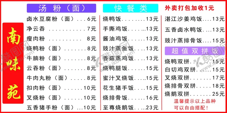 编号：52820004091637156545【酷图网】源文件下载-菜单