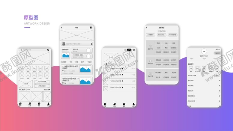 编号：50056804031911461370【酷图网】源文件下载-APP图标设计教育类图标