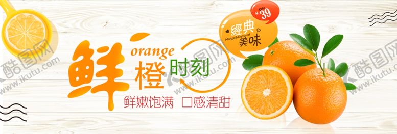 编号：71991109120214074966【酷图网】源文件下载-水果