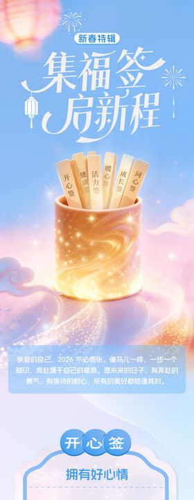 新春福利