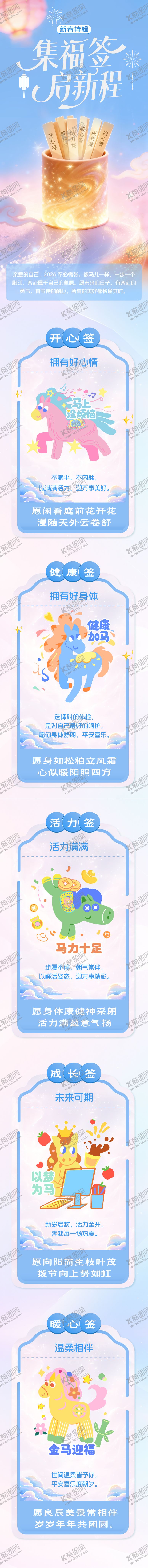 编号：56250303040107453663【酷图网】源文件下载-新春福利 