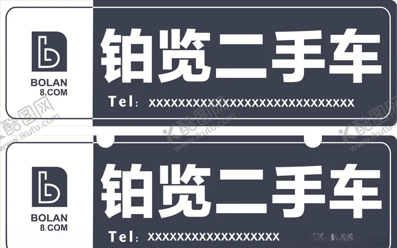 编号：15392606190708116341【酷图网】源文件下载-二手车标牌