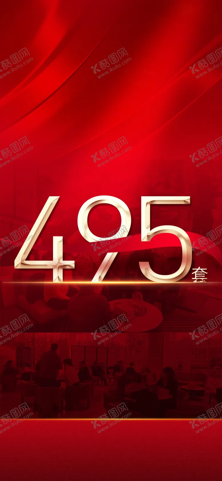 编号：18384212100250168653【酷图网】源文件下载-热销