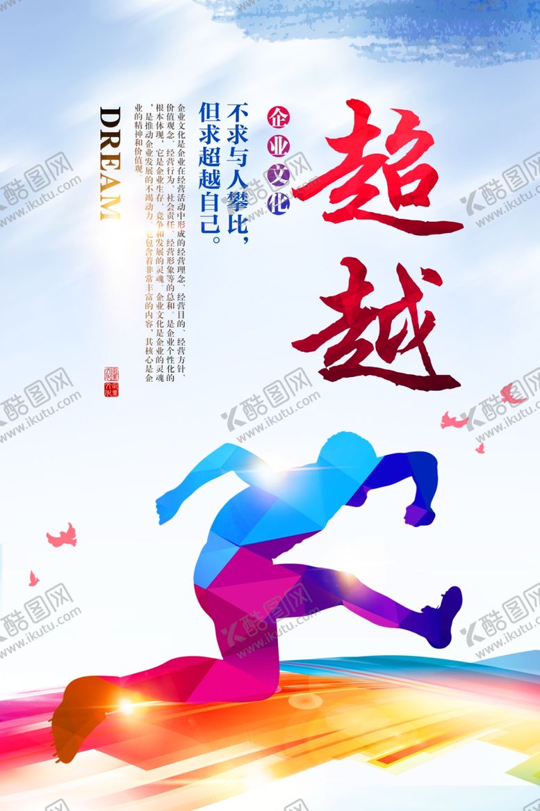 编号：57625807091646507245【酷图网】源文件下载-励志展板