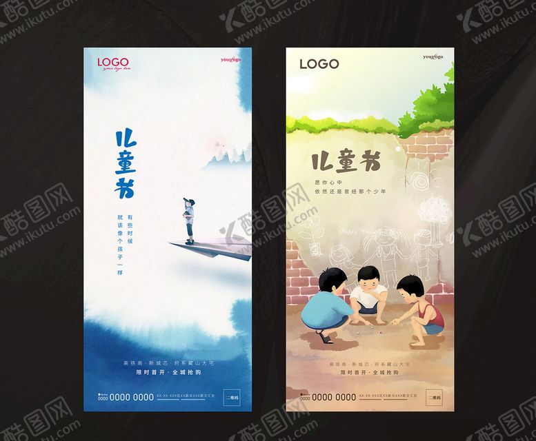 编号：32527207051927542635【酷图网】源文件下载-六一