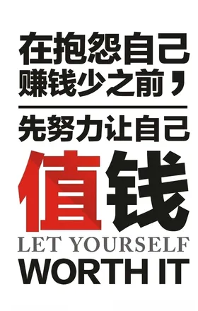 企业励志文化墙