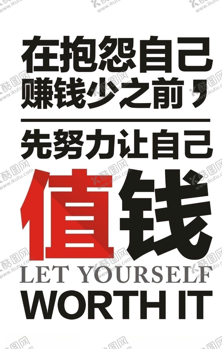 编号：17853110020420456643【酷图网】源文件下载-企业励志文化墙