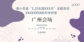 编号：12069709280327133958【酷图网】源文件下载-化妆品KV