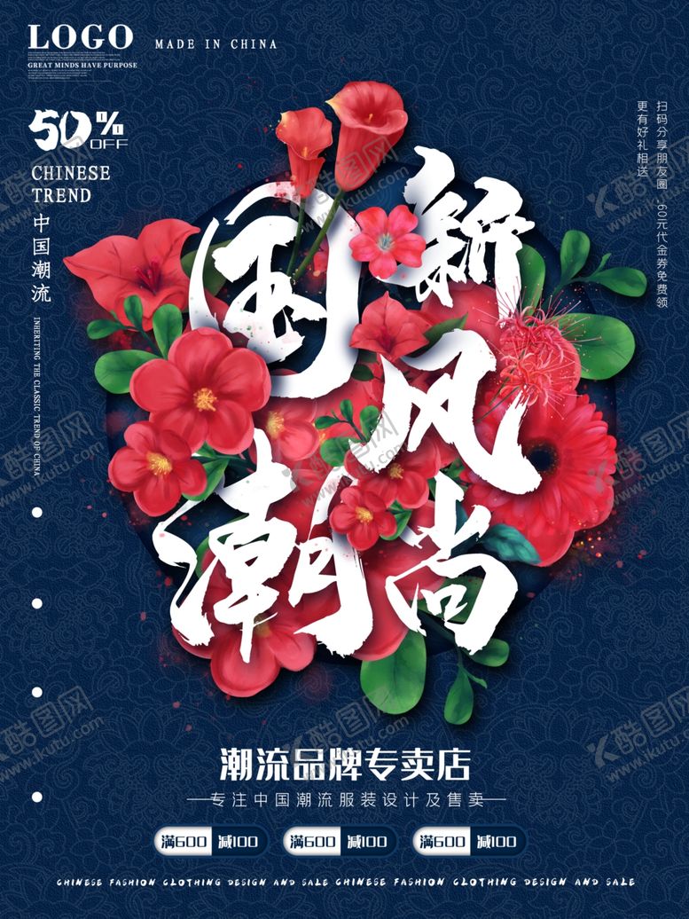 编号：96460009171616248265【酷图网】源文件下载-品牌专卖店