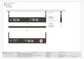 停车场标识导视矢量