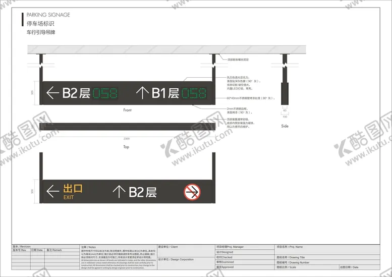 编号：90023412161111495264【酷图网】源文件下载-停车场导视