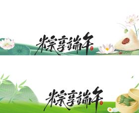 端午节活动视频框