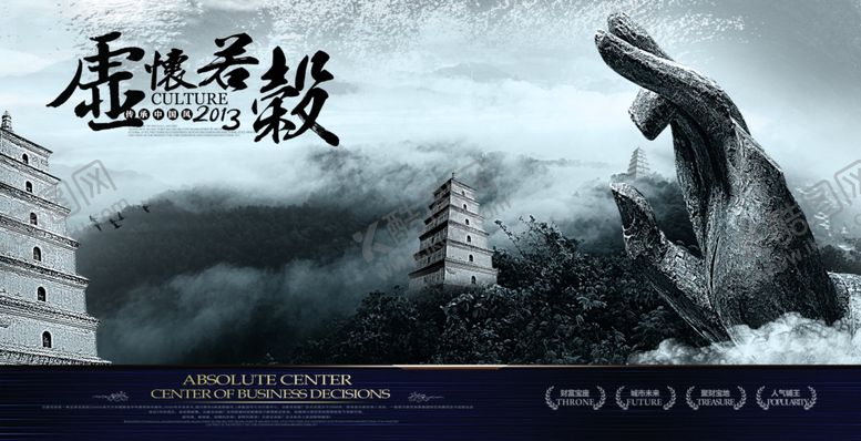 编号：18838406250805067213【酷图网】源文件下载-中国风素材