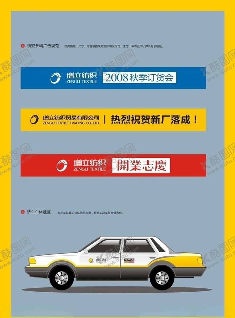 编号：29729309130303174554【酷图网】源文件下载-创意vi设计