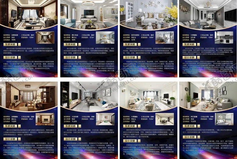 编号：72607402062133447122【酷图网】源文件下载-装修案例