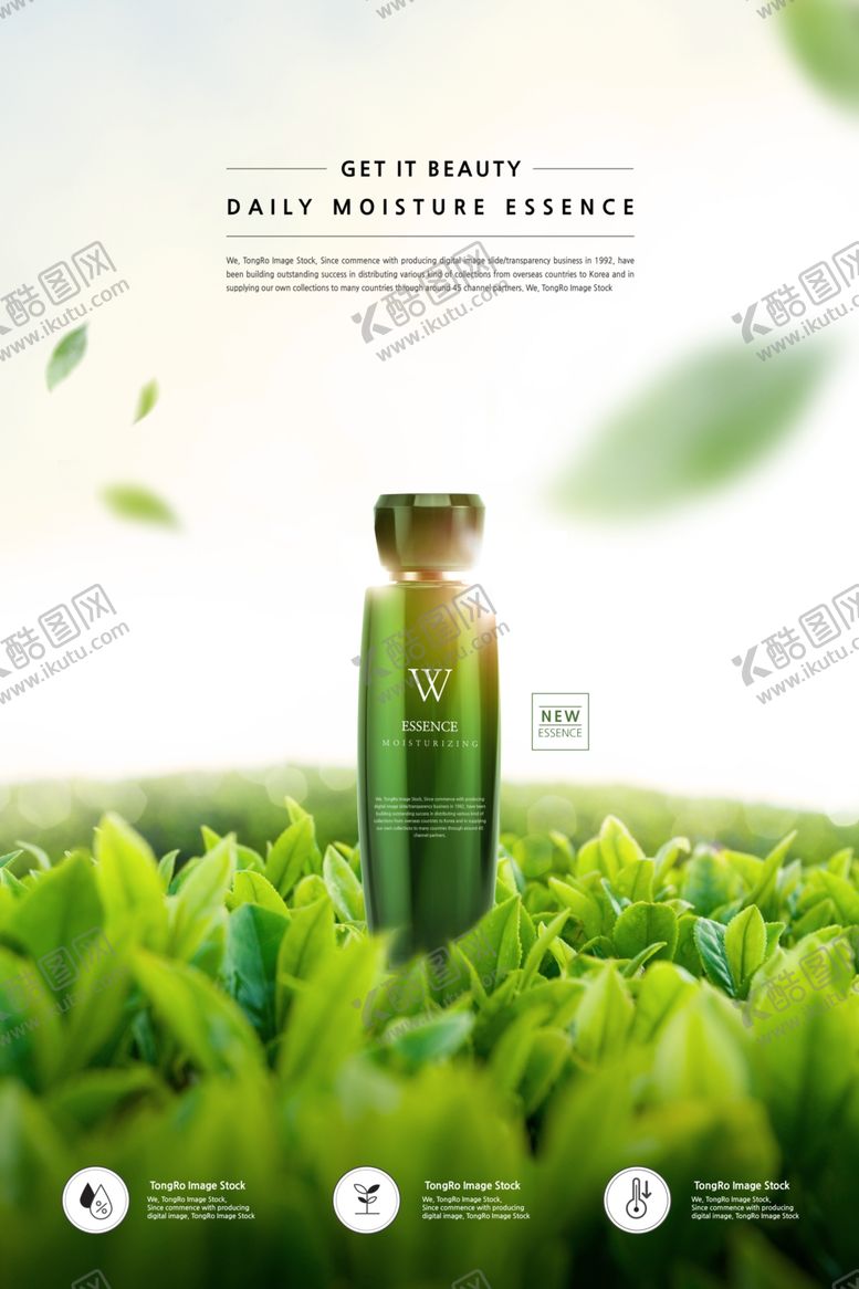 编号：87097409160412249870【酷图网】源文件下载-护肤品化妆海报