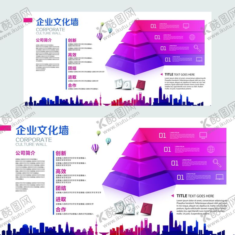编号：35159509221049064199【酷图网】源文件下载-企业文化墙
