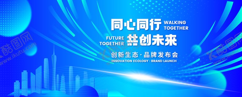 编号：73900101131516454881【酷图网】源文件下载-科技会议年会背景主画面