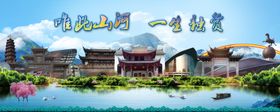 金华旅游