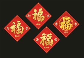 中国新年春节虎年福字新年快乐