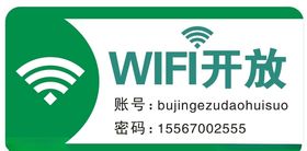 无线网