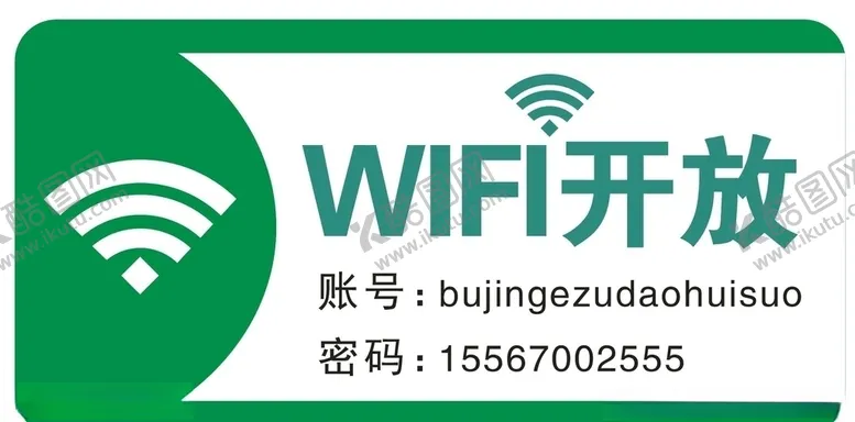 编号：16140605050510565356【酷图网】源文件下载-无线网