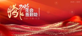 年会签到处