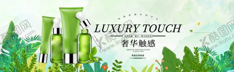 编号：56746110230045101175【酷图网】源文件下载-化妆品海报