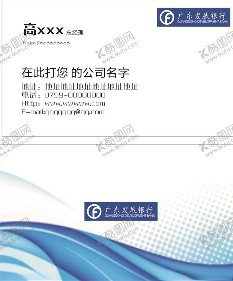 编号：96303505050653108218【酷图网】源文件下载-简洁名片