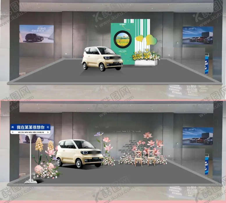 编号：47456803140340529419【酷图网】源文件下载-4S店美陈布景